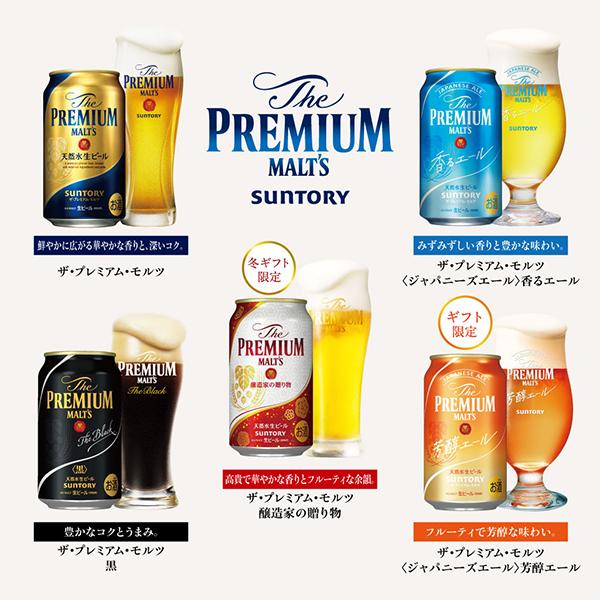 ビール beer バレンタイン 2024 バレンタインデー 飲み比べ ギフト セット 送料無料 優良配送 サントリー BMVB5S ザ プレミアムモルツ 8種『GFT』プレモル｜bigbossshibazaki｜13