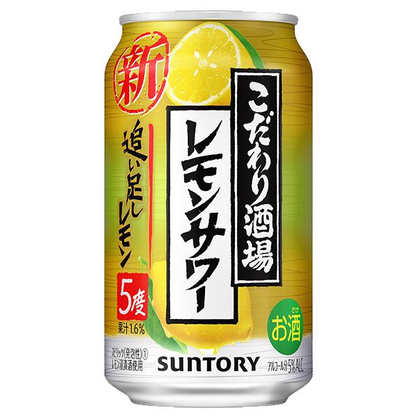 SUNTORY チューハイ 缶 酎ハイ サワー 24本 送料無料 サントリー