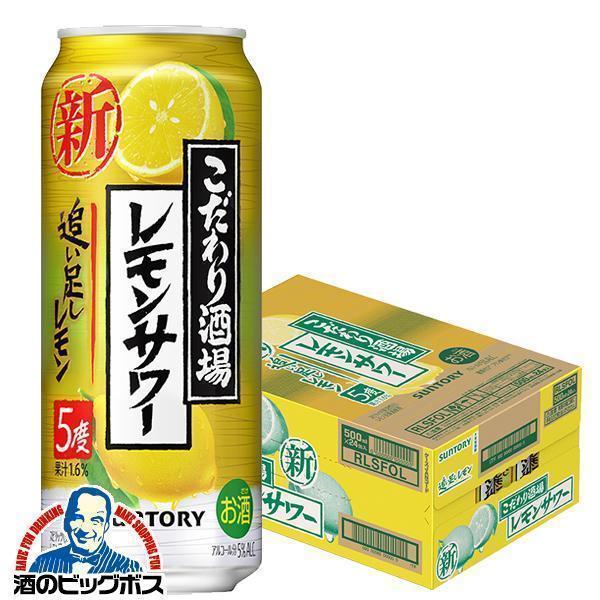 SUNTORY（サントリー） チューハイ 缶チューハイ サワー 送料無料