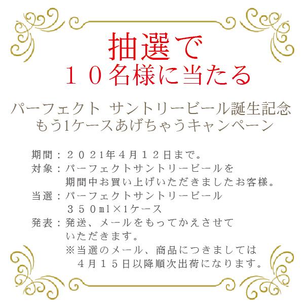 ビール 最新号掲載アイテム 糖質ゼロ 糖質0 送料無料 パーフェクト サントリービール 024 Psb Sbl 1ケース 350ml 24本