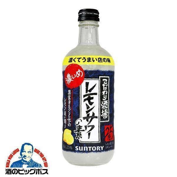 レモンサワーの素 サントリー こだわり酒場のレモンサワーの素 濃いめ 500ml瓶×1本 :4901777366244:酒のビッグボス - 通販 - Yahoo!ショッピング レモンサワーの素 サントリー こだわり酒場のレモンサワーの素 濃いめ 500ml瓶×1本 :4901777366244:酒のビッグボス - 通販 - Yahoo!ショッピング