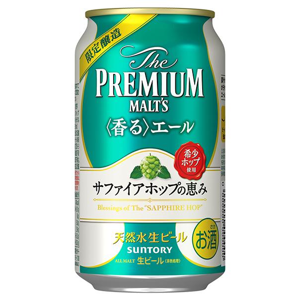 SUNTORY（サントリー） ビール beer ザ プレミアム モルツ 香るエール