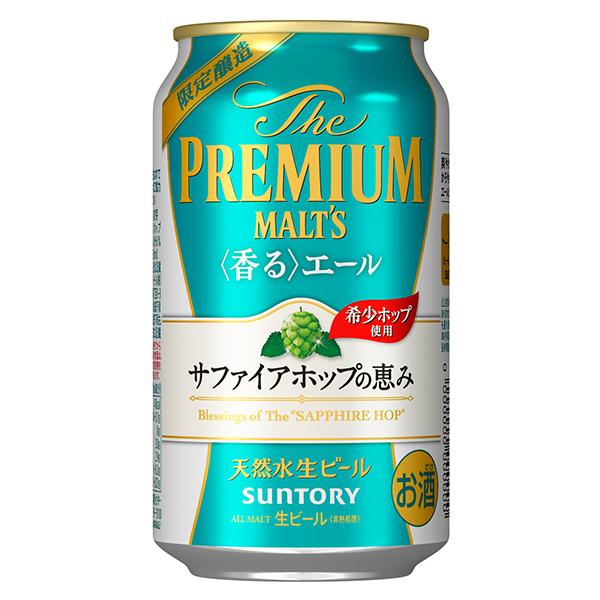 SUNTORY（サントリー） ビール beer 送料無料 ザ プレミアム モルツ 3
