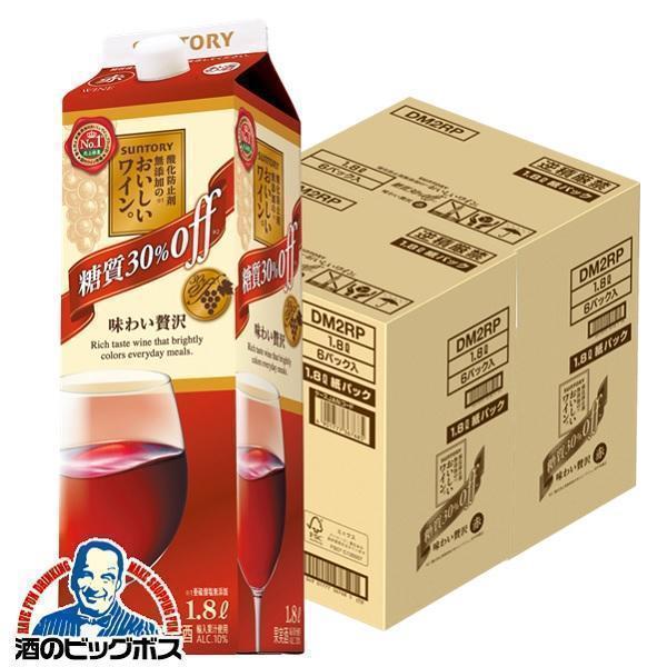 ワイン 赤ワイン wine 1.8Lパック 送料無料 サントリー 酸化防止剤無添加ワイン 糖質30％オフ 赤 1800ml×2ケース/12本(012)『ESH』 | 酸化防止剤無添加のおいしいワイン。