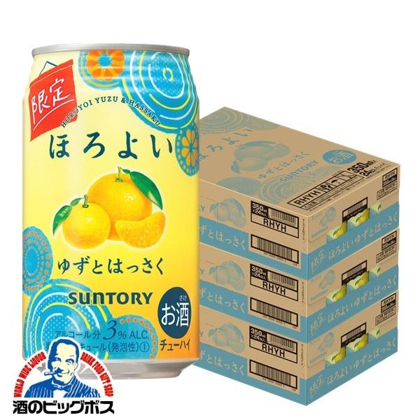 チューハイ 缶チューハイ 酎ハイ サワー 送料無料 サントリー ほろよい ゆずとはっさく 350ml×3ケース/72本(072)『BSH』