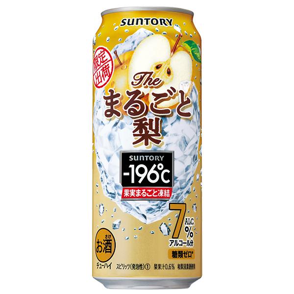 ー196 チューハイ 酎ハイ サワー 送料無料 サントリー -196℃ ザ