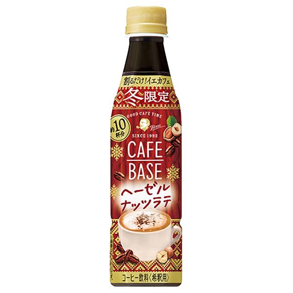 Boss コーヒー 珈琲 濃縮 希釈用 送料無料 サントリー ボス カフェベース ヘーゼルナッツラテ 340ml 1ケース 24本 024 Fsh 酒のビッグボス 通販 Paypayモール
