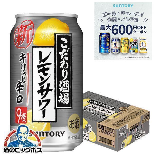 【最短当日発送】こだわり酒場レモンサワー素1.8L 4本セット サントリー こだわり酒場のレモンサワーの素 サントリー 1800ml チューハイ