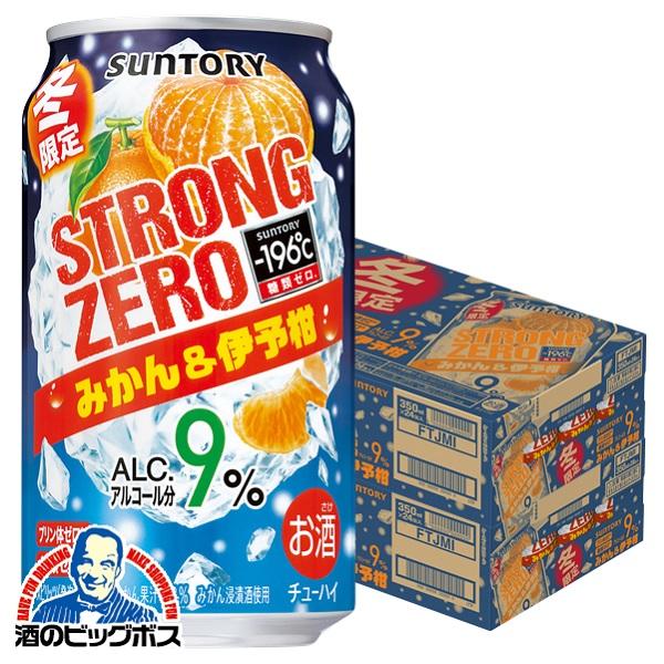 ー196 チューハイ 酎ハイ サワー 送料無料 サントリー -196℃ストロング