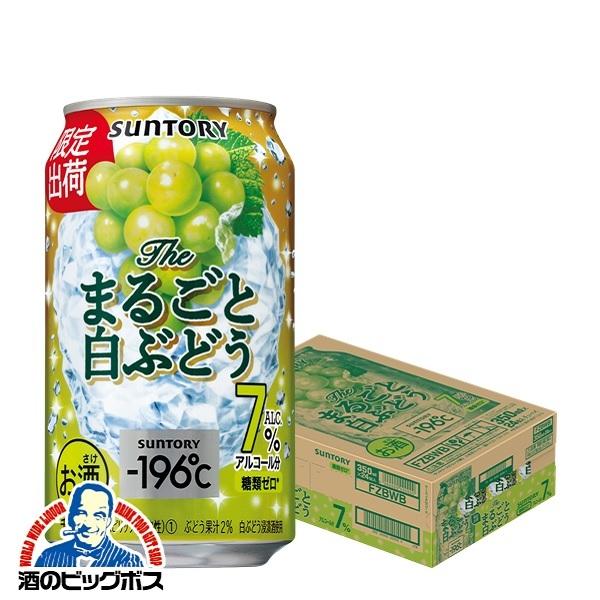ー196 チューハイ 缶チューハイ 酎ハイ サワー 送料無料 サントリー