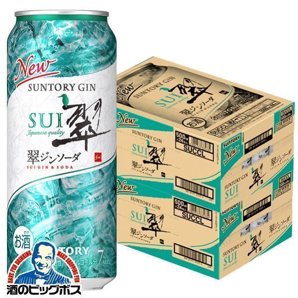 SUNTORY（サントリー） チューハイ 缶チューハイ 酎ハイ サワー 送料