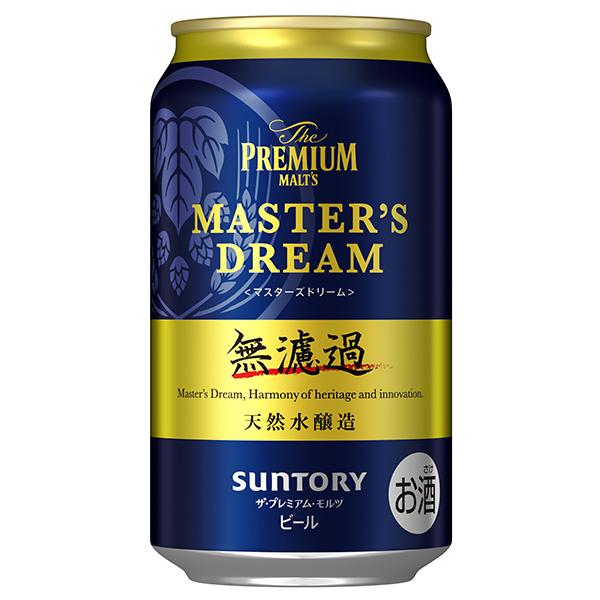 SUNTORY（サントリー） ビール beer 送料無料 マスターズドリーム 無