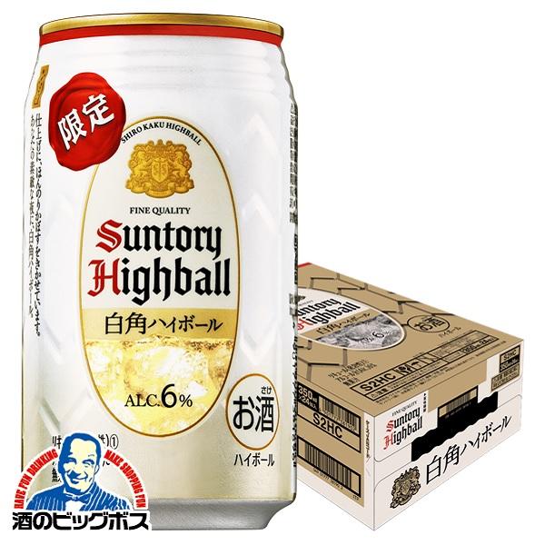 サントリー 白角ハイボール缶 350ml×1ケース/24本(024)『CSH』 :4901777381896-c:酒のビッグボス - 通販 - Yahoo!ショッピング サントリー 白角ハイボール缶 350ml×1ケース/24本(024)『CSH』 :4901777381896-c:酒のビッグボス - 通販 - Yahoo!ショッピング