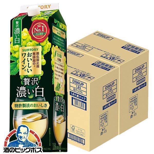 サントリー 酸化防止剤無添加のおいしいワイン 濃い白 パック 1.8L 1800ml×12本(2ケース) サントリー 酸化防止剤無添加のおいしいワイン。濃い白 白ワイン やや甘口 1.8L 紙パック 1セット（12本） - アスクル 1.8Lパック ワイン  サントリー 酸化防止剤無添加ワイン 香り爽やか 晴れやか白 1800mlパック×2ケース/12本(012)『ASH』【沖縄・離島配送不可】