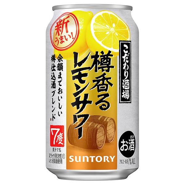 チューハイ 缶チューハイ 酎ハイ サワー 送料無料 サントリー こだわり酒場 樽香るレモンサワー 350ml×1ケース/24本(024)『CSH』 :4901777385825-f1:酒のビッグボス - 通販 - Yahoo!ショッピング チューハイ 缶チューハイ 酎ハイ サワー 送料無料 サントリー こだわり酒場 樽香るレモンサワー 350ml×1ケース/24本(024)『CSH』 :4901777385825-f1:酒のビッグボス - 通販 - Yahoo!ショッピング