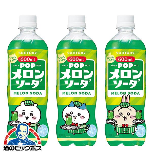 SUNTORY（サントリー） ちいかわ メロンソーダ 送料無料 POP メロン