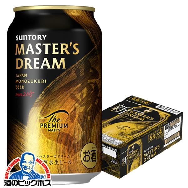 ザ・プレミアムモルツ マスターズドリーム ビール beer 24本 350ml