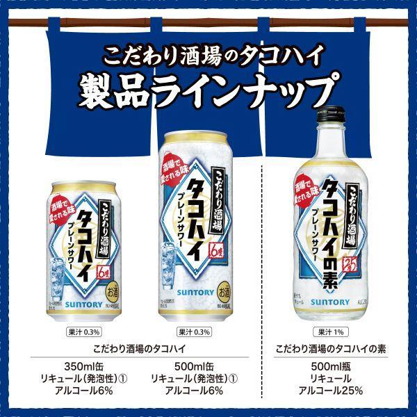 SUNTORY タコハイ サントリー 缶 350ml 48本 チューハイ 酎ハイ SUNTORY タコハイ サントリー 缶 350ml 48本 チューハイ 酎ハイ