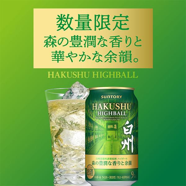 ザ・プレミアムモルツ マスターズドリーム 父の日 2026 ビール ハイ