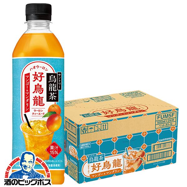 烏龍茶 ハオウーロン ウーロン茶 送料無料 サントリー 好烏龍 マンゴー