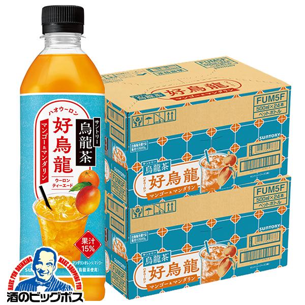 烏龍茶 ハオウーロン ウーロン茶 送料無料 サントリー 好烏龍 マンゴー