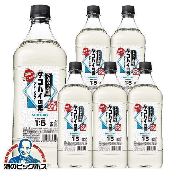 こだわり酒場のレモンサワーの素 1.8L タコハイの素 プレーン 業務用