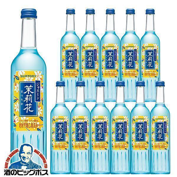 茉莉花 焼酎 500ml 12本 ジャスミン焼酎 送料無料 サントリー 20度