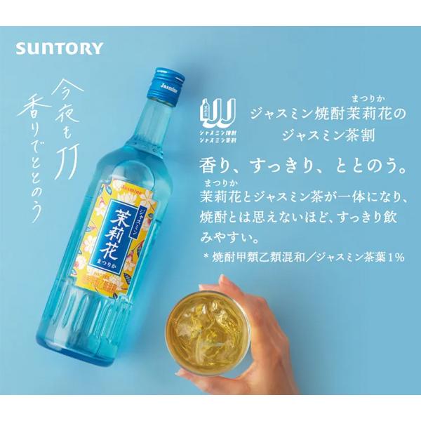茉莉花 焼酎 1.8Lパック ジャスミン焼酎 サントリー 20度 1800ml×1本