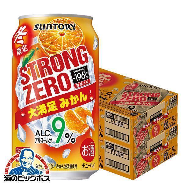 ー196 チューハイ 缶チューハイ 酎ハイ サワー 送料無料 サントリー