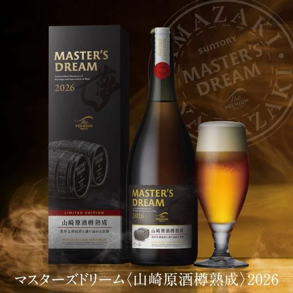 ザ・プレミアムモルツ マスターズドリーム 2026年11月10日限定発売
