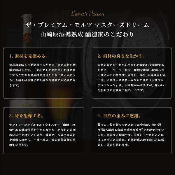 ザ・プレミアムモルツ マスターズドリーム ビール beer ギフト ザ・プレミアムモルツ マスターズドリーム ビール beer ギフト