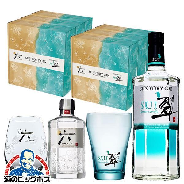 SUNTORY SUI 翠ジン ６本セット 専用ポンプ付 SUNTORY（サントリー） 6セット 翠ジンソーダ グラス 翠 六 ジンセット