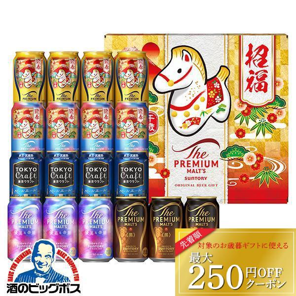 お歳暮 御歳暮 2025 ビール beer ギフト 飲み比べ セット 送料無料 サントリー BM5AE プレミアムモルツ 東京クラフト 詰合せ『GIFT』 TSALE