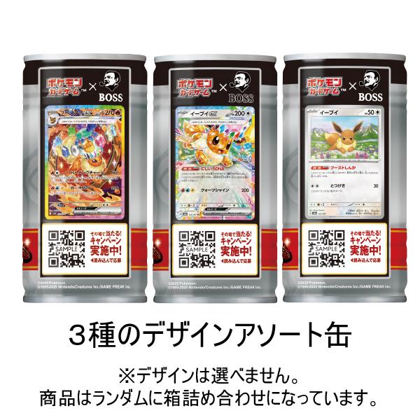 BOSS(サントリー) 缶コーヒー 珈琲 送料無料 サントリー BOSS BOSS(サントリー) 缶コーヒー 珈琲 送料無料 サントリー BOSS