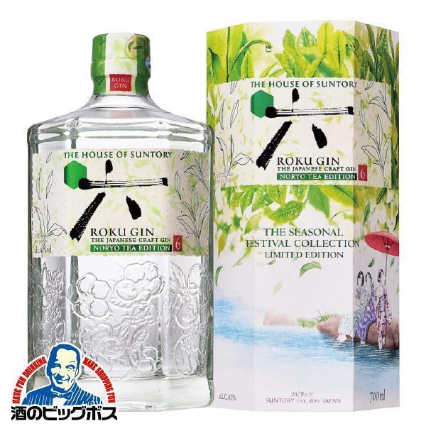 サントリー ジン ROKU 六 NORYO TEA EDITION 43度 700ml 優良配送 送料