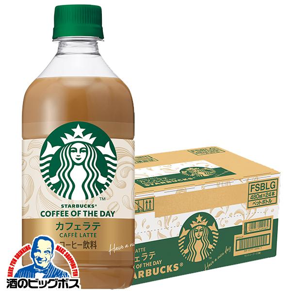 スターバックス（Starbucks Coffee） コーヒー 珈琲 送料無料