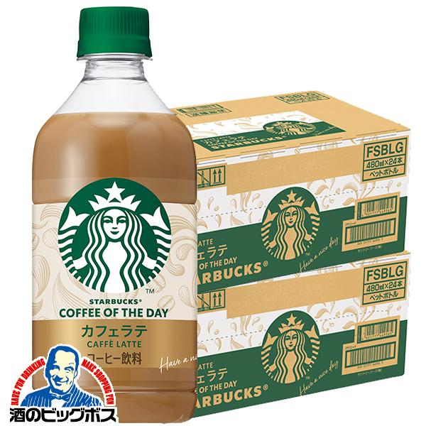 スターバックス（Starbucks Coffee） コーヒー 珈琲 送料無料