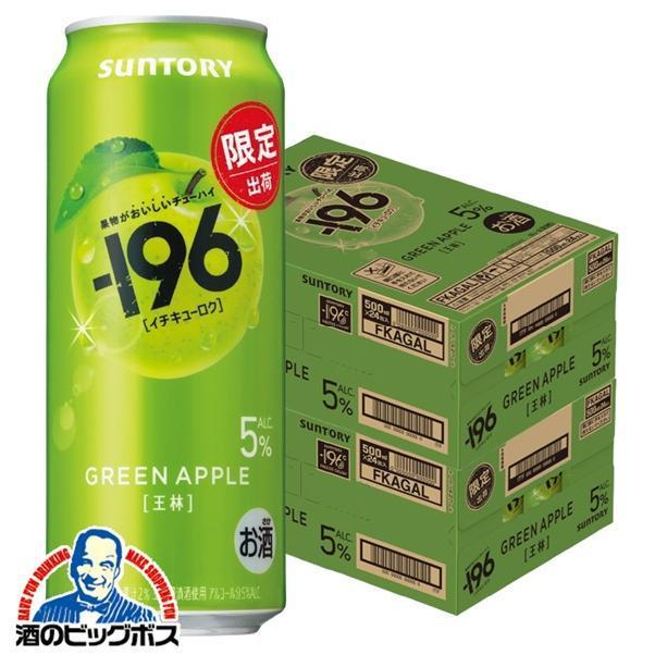 ー196 缶チューハイ 酎ハイ チュウハイ サワー 送料無料 サントリー