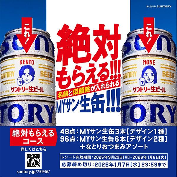 サントリー 生ビール 500ml×24缶 2ケース 楽天市場】サントリー サントリー生ビール 500ml×24本（1ケース