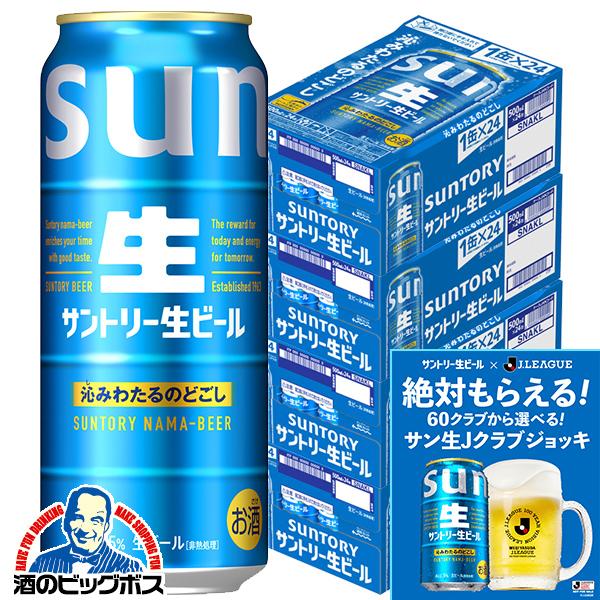 SUNTORY（サントリー） 4箱 500ml缶 ビール beer トリプル生 送料無料