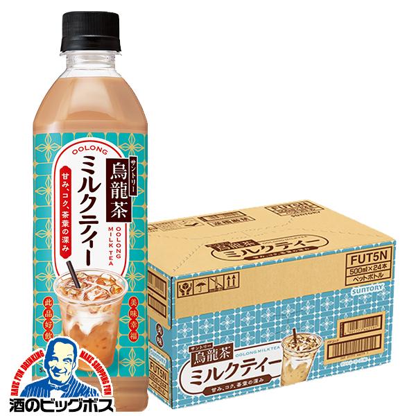 烏龍茶 2026年8月11日新発売 ミルクティー 送料無料 サントリー 500ml