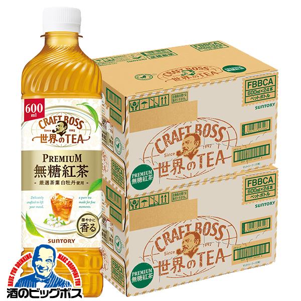 SUNTORY（サントリー） 紅茶 ペットボトル 送料無料 クラフトボス 世界