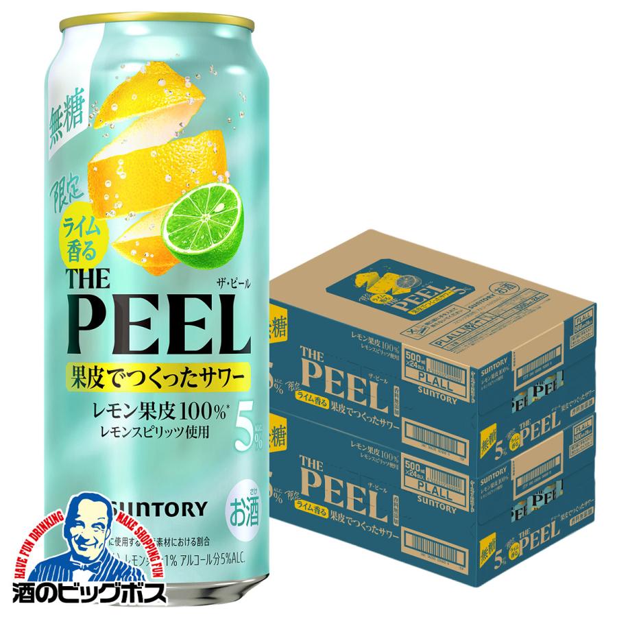 SUNTORY（サントリー） 缶チューハイ サワー ザ ピール 送料無料
