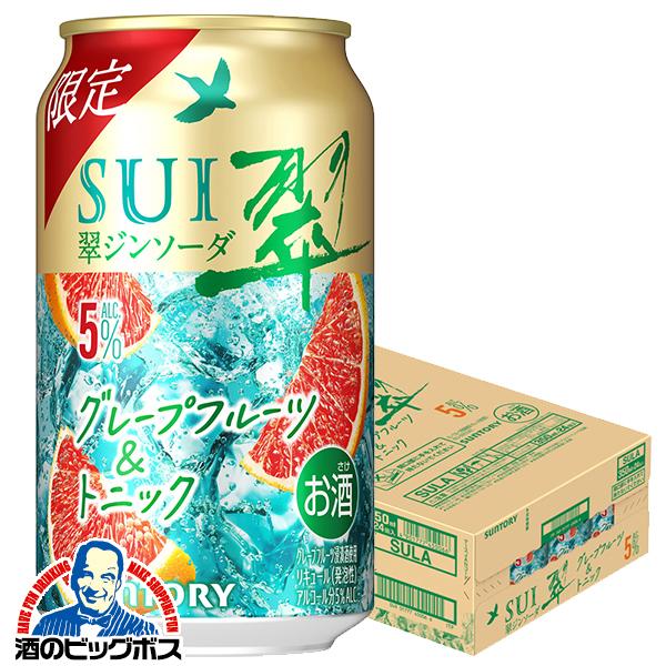 翠ジン　業務用　1.8ℓ5本　グレープフルーツサワーの素　1.8ℓ2本　計6本 SUNTORY（サントリー） 缶チューハイ サワー 送料無料 翠ジンソーダ