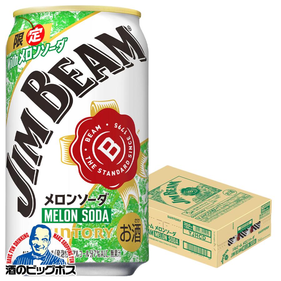 ジムビーム ハイボール缶 送料無料 サントリー With メロンソーダ