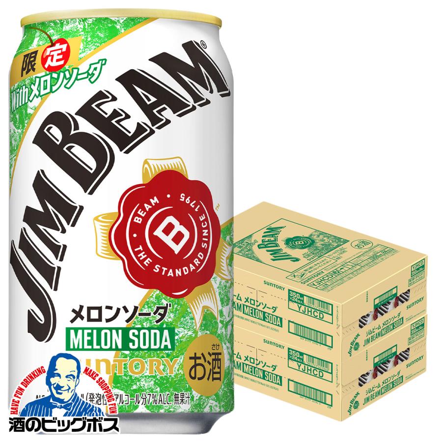 ジムビーム ハイボール缶 送料無料 サントリー With メロンソーダ
