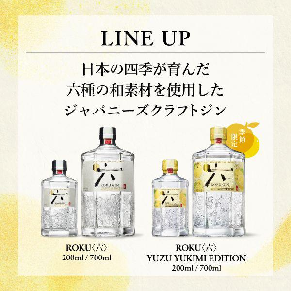 SUNTORY（サントリー） 2026年10月6日限定発売 ジャパニーズクラフト