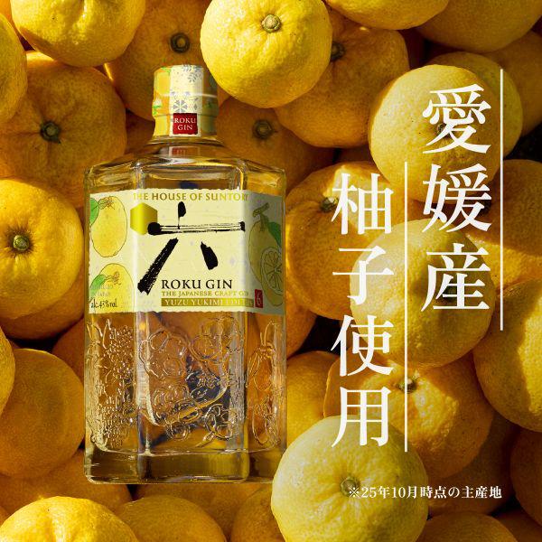 SUNTORY（サントリー） ジャパニーズクラフトジン 六 ろく ロク 送料