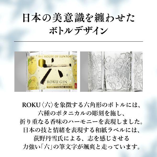 SUNTORY（サントリー） 2026年10月6日限定発売 ジャパニーズクラフト