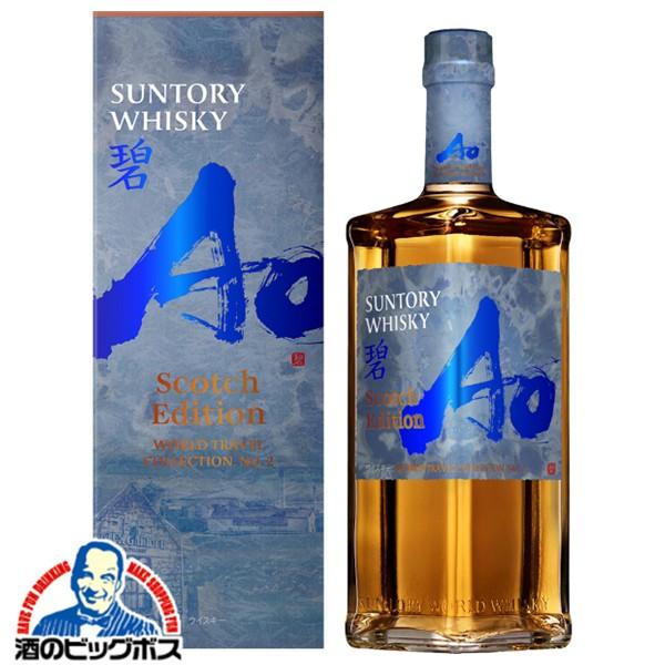 サントリー知多 / サントリー碧 SUNTORY（サントリー） 2026年12月15日限定発売 碧 スコッチ